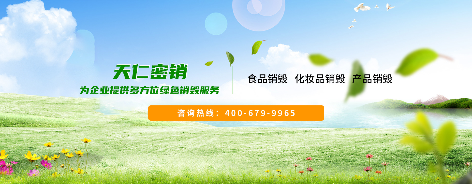 广州文件销毁