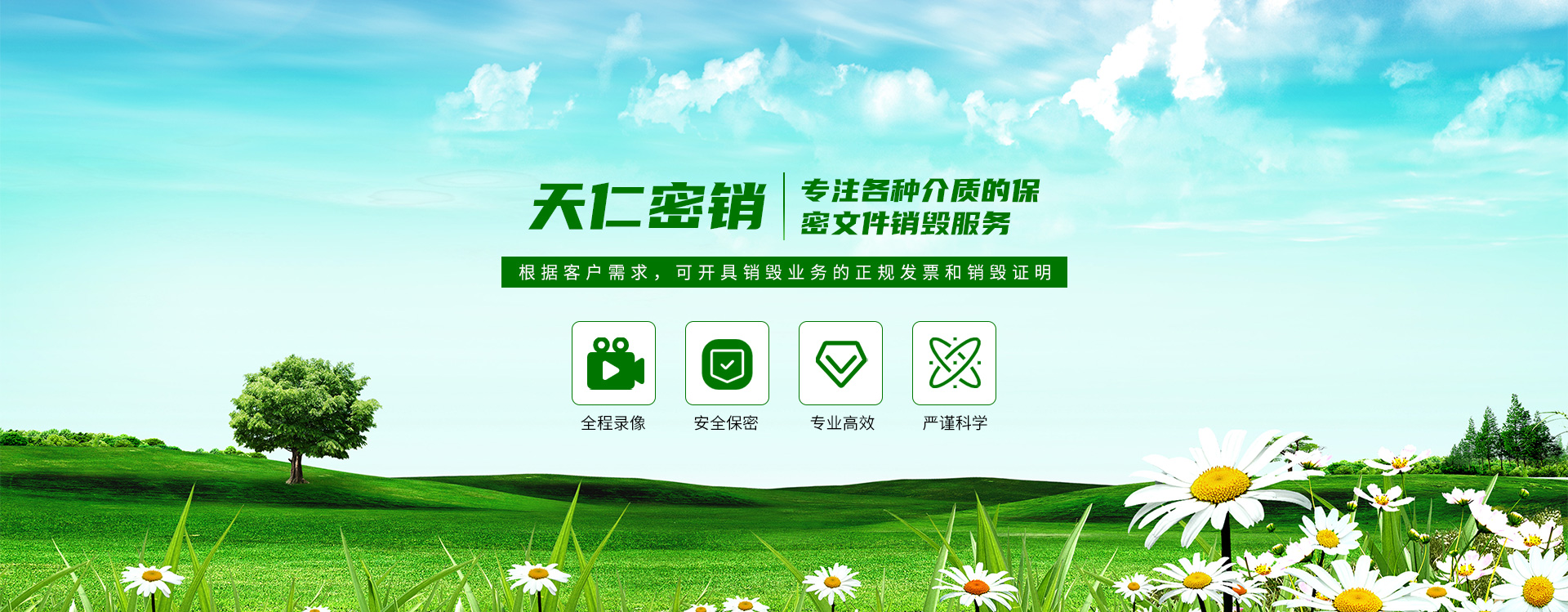 广州电子产品销毁