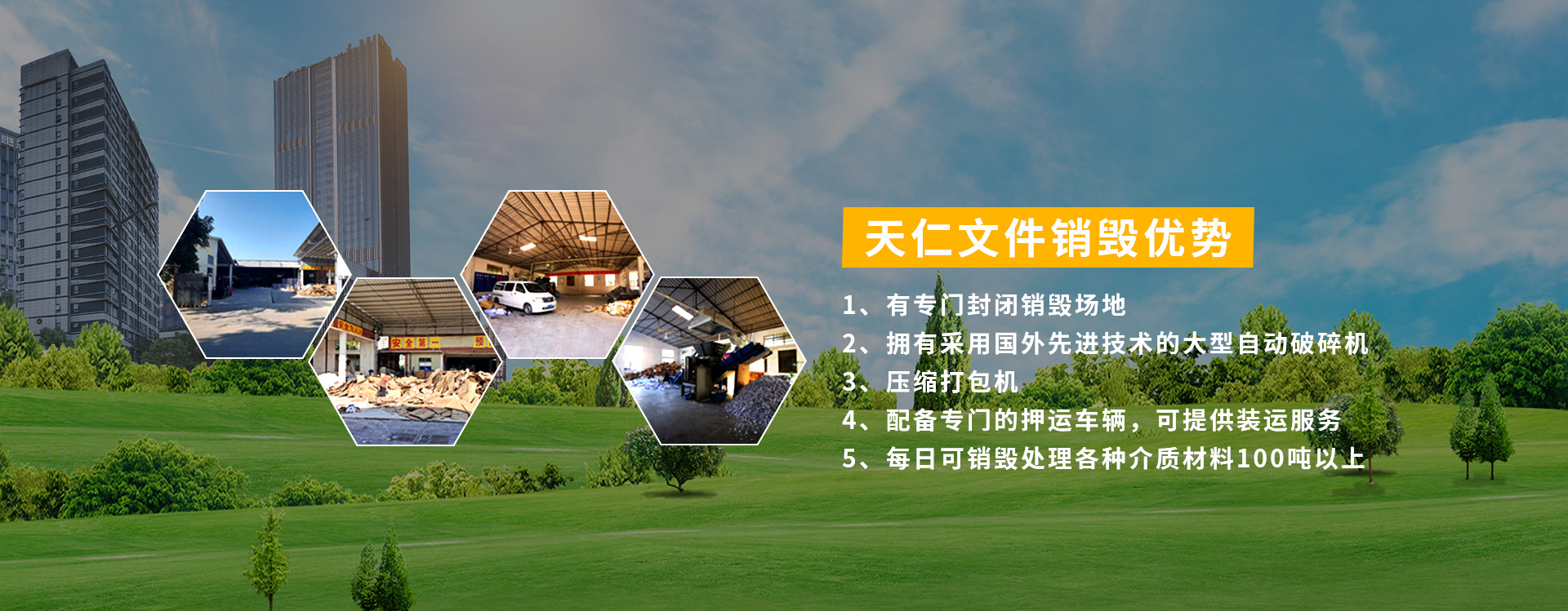 广州化妆品销毁